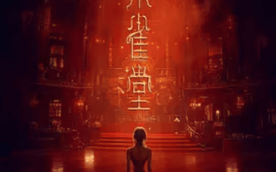 快帆海外如何看《朱雀堂》？快帆解锁爱奇艺地区限制