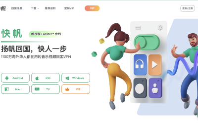 快帆如何充值？怎么变成快帆会员？