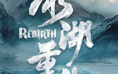 快帆海外如何看《冰湖重生》?快帆解锁腾讯视频地区限制